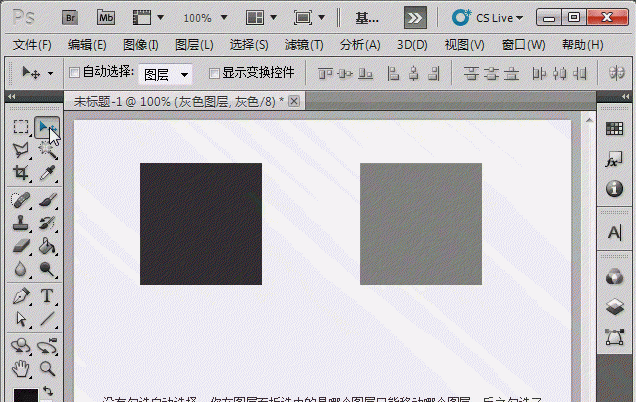 ps怎么把图层移到另一个画布上
