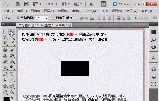 ps怎么把图层移到另一个画布上