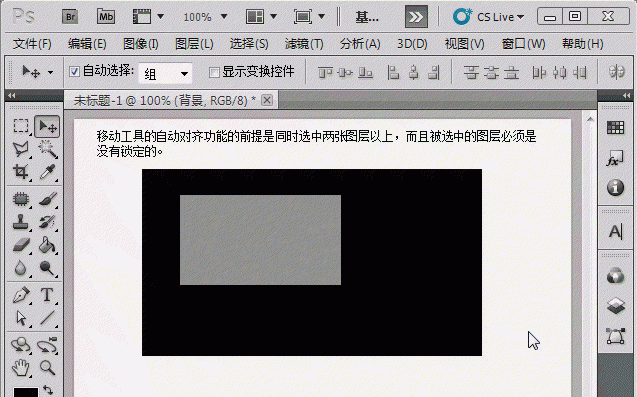 ps怎么把图层移到另一个画布上