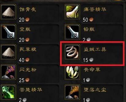 魔兽世界盗贼开锁攻略大全