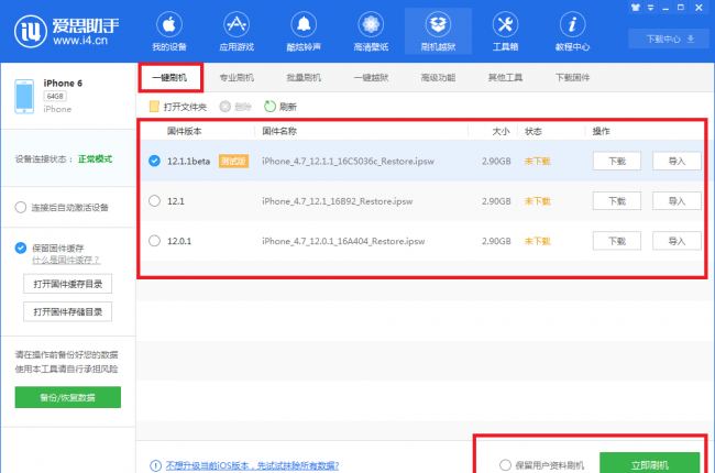 苹果手机反复重启不能开机怎么办