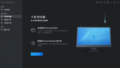 iphone用数据线传文件给电脑 苹果手机传输数据的方法