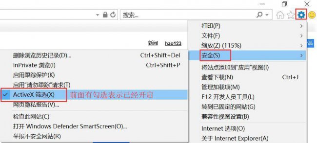 华为如何启用flash插件功能