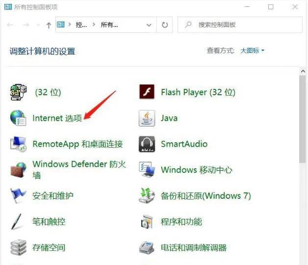 如何阻止弹出广告网页