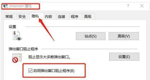 如何阻止弹出广告网页