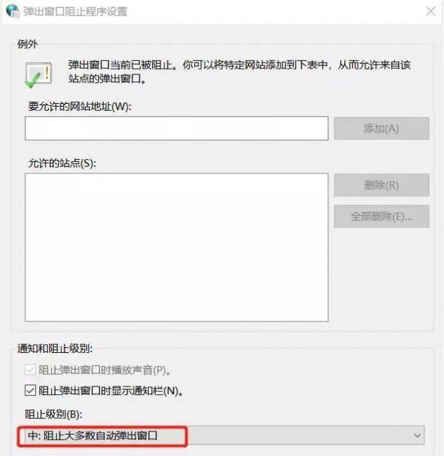 如何阻止弹出广告网页