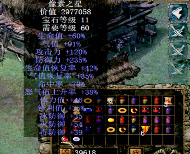 刀剑封魔录攻略宝石合成大全