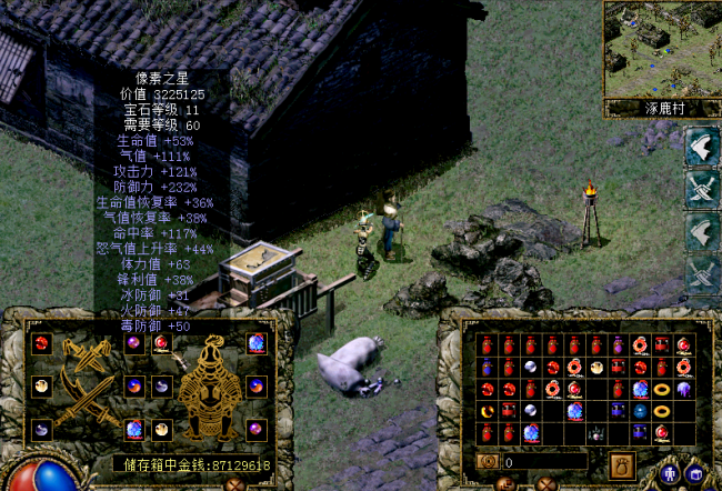 刀剑封魔录攻略宝石合成大全
