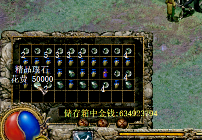 刀剑封魔录攻略宝石合成大全
