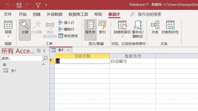 access数据库有什么用处 新手access数据库入门教程