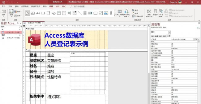 access数据库有什么用处