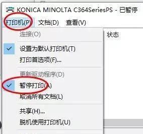 打印机显示已暂停怎么解除