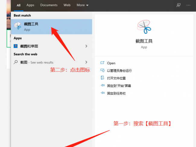 电脑如何截屏整个页面显示