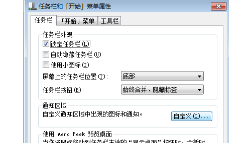 任务栏音量图标不见了怎么办
