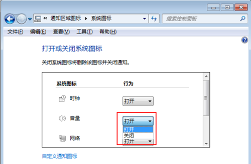 任务栏音量图标不见了怎么办