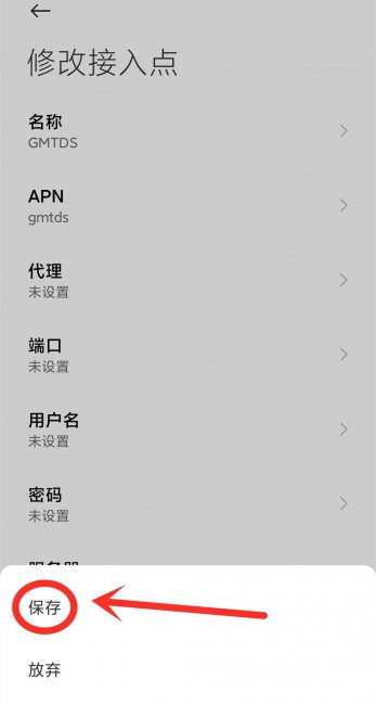 手机数据网络信号差怎么办