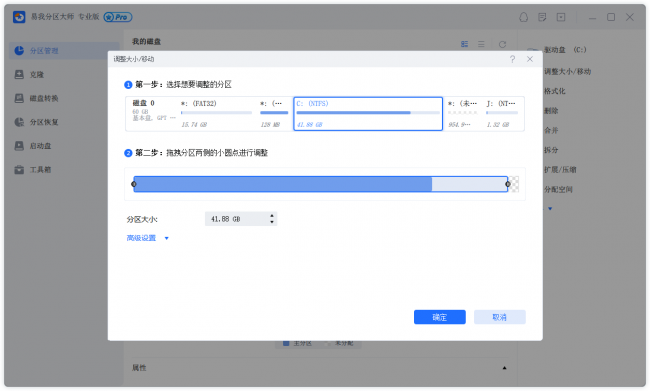 xp系统c盘分区调整在哪里