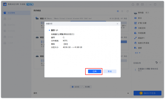 xp系统c盘分区调整在哪里