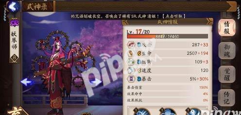 2023值得培养的sr式神