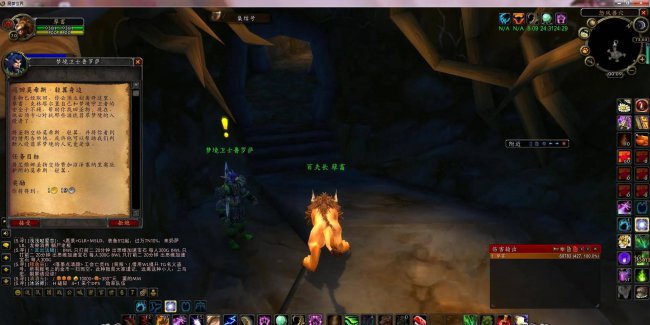 魔兽世界德鲁伊大鸟任务流程
