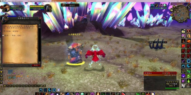 魔兽世界德鲁伊大鸟任务流程
