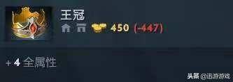 dota2装备合成表及其属性