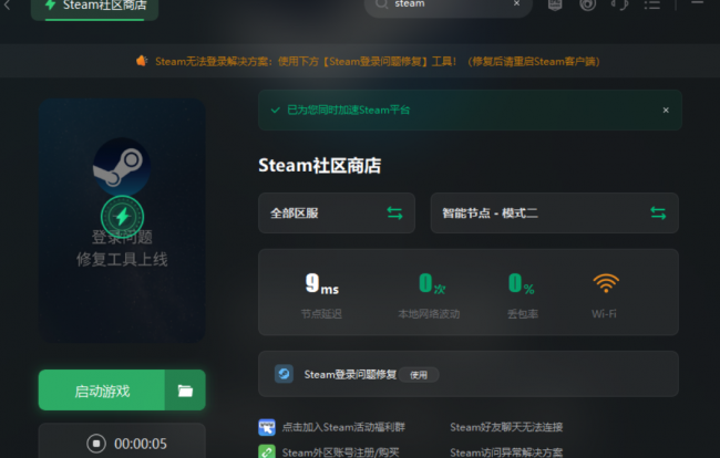 明明有网steam更新却说没网怎么办