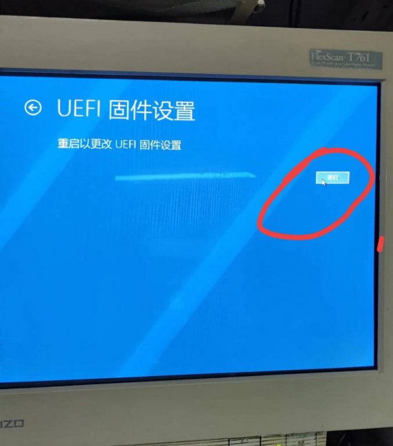 windows怎么进入bios设置