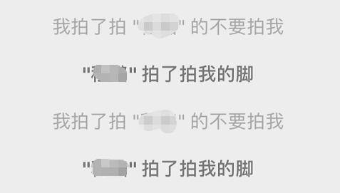 微信拍一拍别人后缀怎么设置的