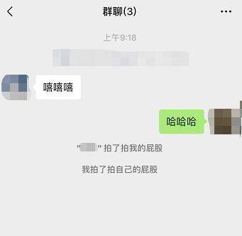 微信拍一拍别人后缀怎么设置的