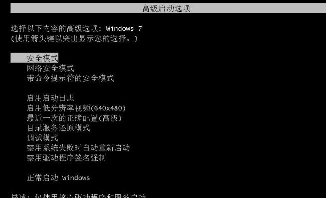 电脑桌面打不开怎么回事
