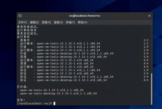 虚拟机里面怎么安装软件教程