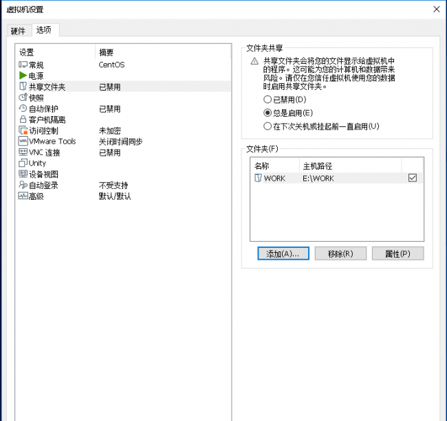 虚拟机里面怎么安装软件教程