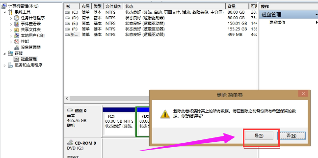 两个硬盘怎么合并成一个分区