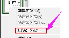 两个硬盘怎么合并成一个分区