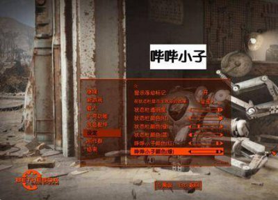辐射4控制台捏脸代码 分享辐射4新手入门指南攻略