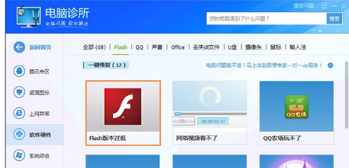 win10怎么更新flash到最新版本