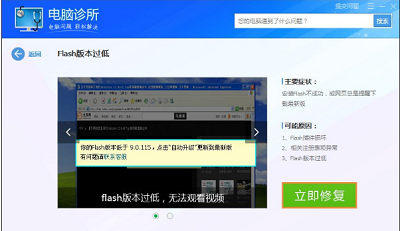win10怎么更新flash到最新版本