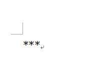 word怎么生成横线