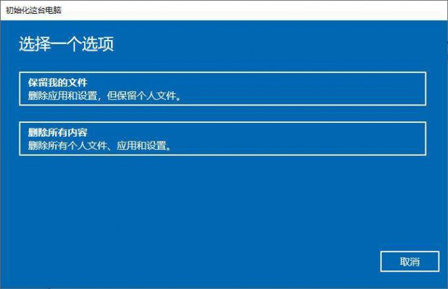 win10安全模式怎么恢复出厂设置方法