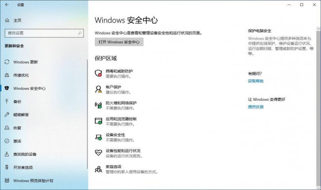 win10安全模式怎么恢复出厂设置方法