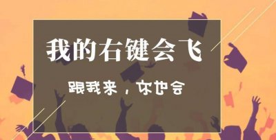 win10系统右键菜单设置在哪里 鼠标右键项目太多设置方法