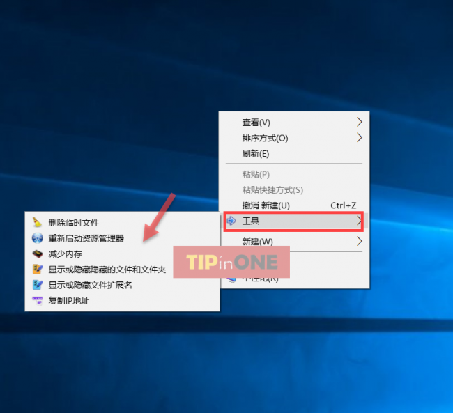 win10系统右键菜单设置在哪里