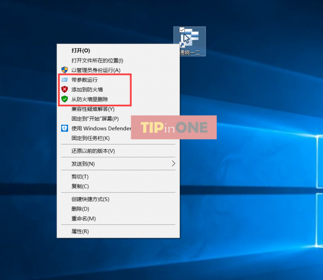 win10系统右键菜单设置在哪里