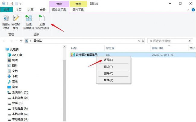 qq硬盘的文件怎么找回来