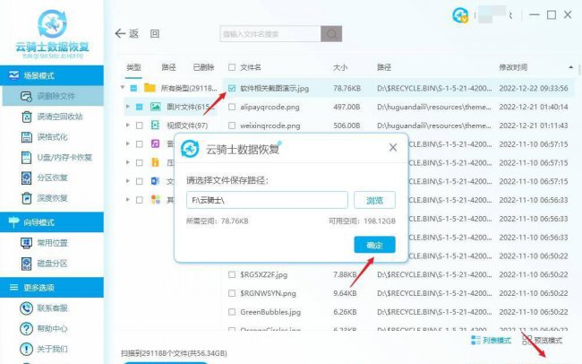 qq硬盘的文件怎么找回来