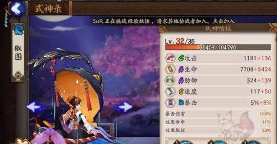 椒图御魂搭配推荐 2023最强斗技阵容汇总图