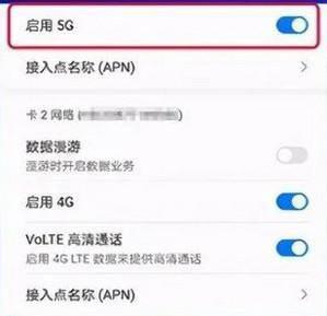 手机网速慢是怎么回事