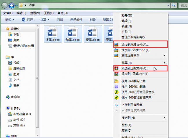 文件如何压缩打包发送电脑
