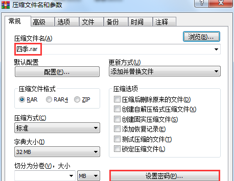 文件如何压缩打包发送电脑